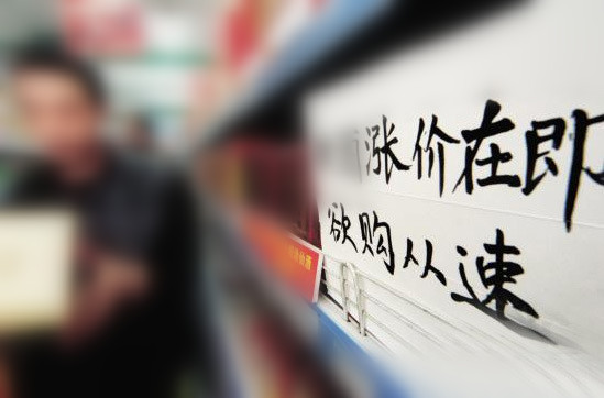 號(hào)外：年終囤貨開(kāi)始啦！